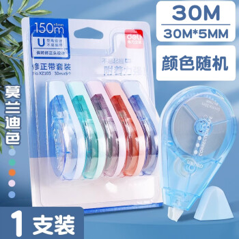 得力修正带静音学生专用涂改带改正带大容量实惠装无痕去字修改带