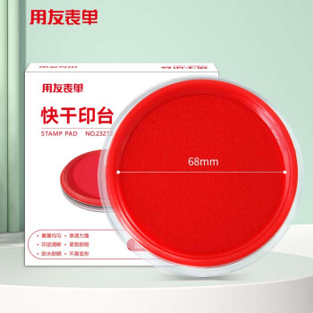 用友表单80mm快干印台印泥财务办公用品红色圆形透明外壳23