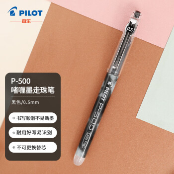 文具百乐（PILOT）BL-P500针管中性笔0.5mm顺滑