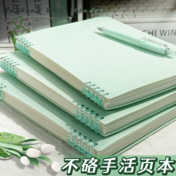 不硌手活页本可拆卸线圈笔记本本子初中生专用记事纸高中生专用可