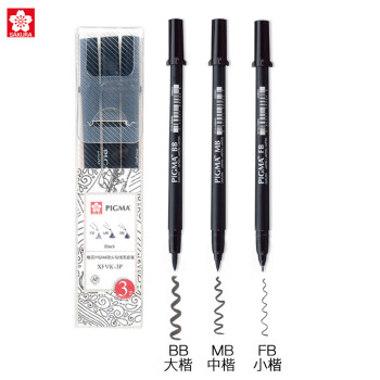 日本樱花(SAKURA)秀丽笔勾线软毛笔书法笔大中小楷学生练