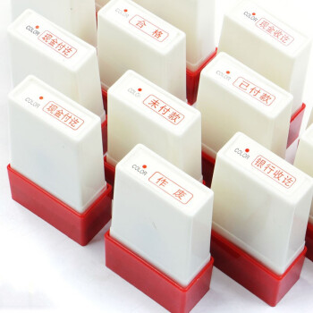 亚信NO.005通用原子万次印章财务用品盖章用银行付讫	