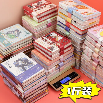 金谷超值笔记本按斤称的本子文具学生日记本线圈本手账本论斤卖福