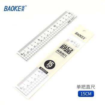 宝克（BAOKE）15cm学生尺子透明考试绘图制图波浪边尺子