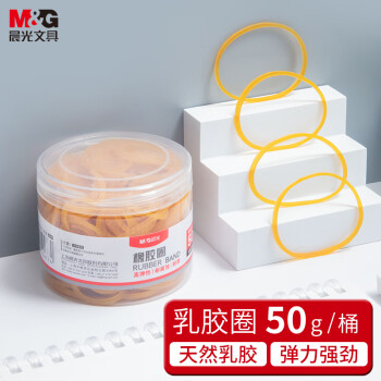 晨光(M&G)文具50g办公耐用乳胶圈/橡胶圈/牛皮筋高弹力