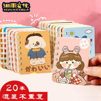 细雨20本线圈小本子卡通迷你口袋记事本随身携带笔记本幼儿园小