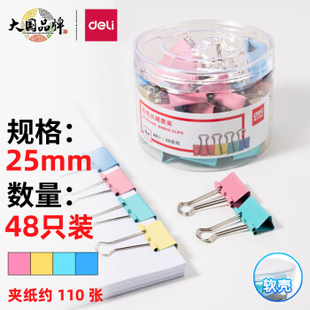 得力（deli）长尾夹大号夹子小号多功能书夹子试卷夹燕尾夹凤